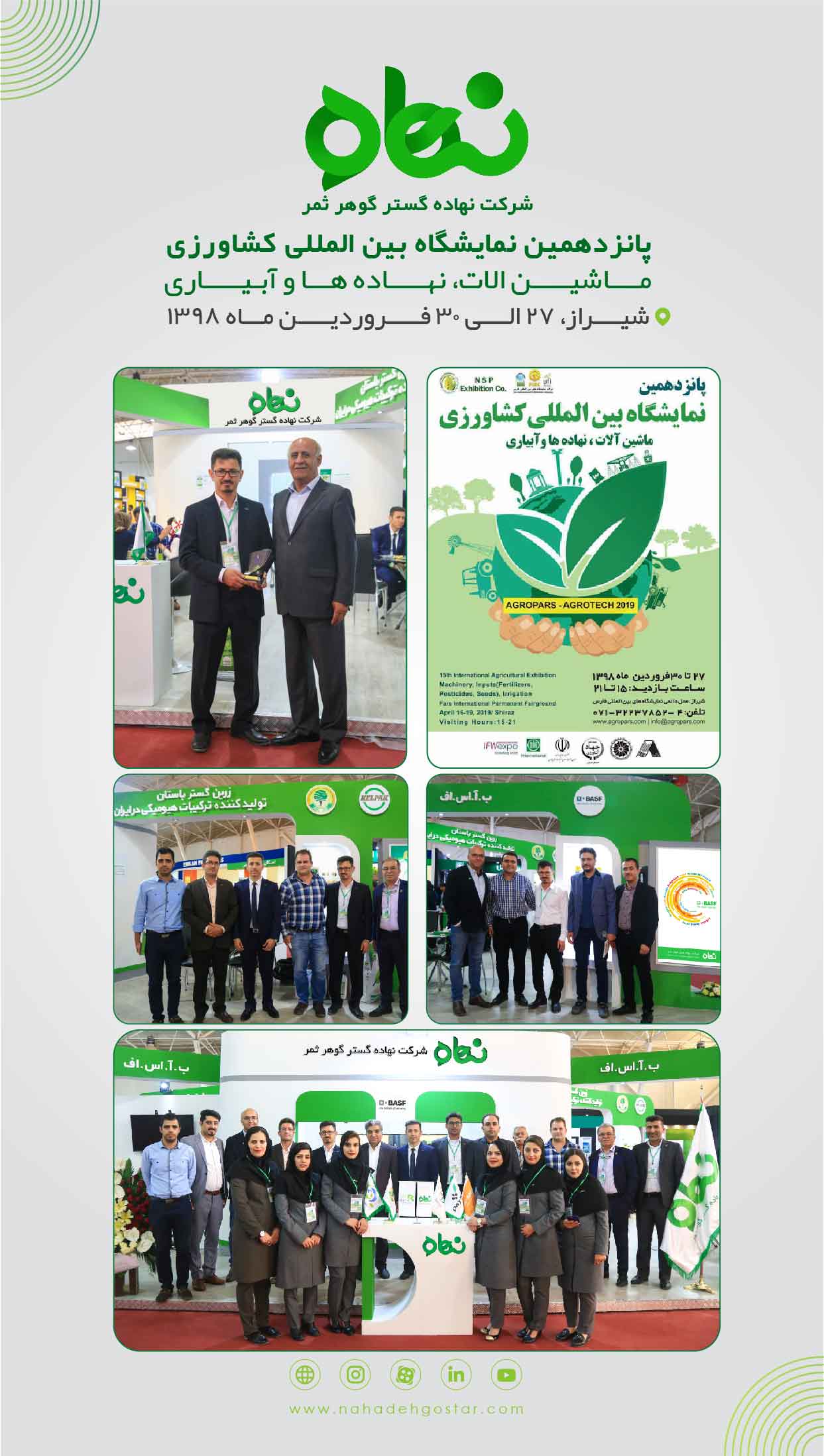 1 شیراز فروردین ماه 1398